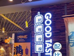 -有奴思烤肉·清真(正宁路店)