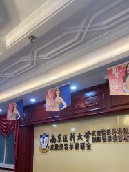 -南京医科大学友谊整形外科医院