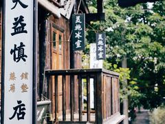 -观澜湖华谊冯小刚电影公社(百年记忆公社)