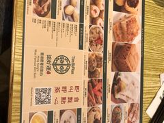 -添好运点心专门店(百老汇店)
