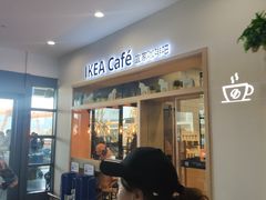 门面-宜家·瑞典风味餐厅(烟台路店)