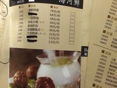菜单-捞王猪肚鸡火锅(财富中心店)