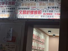-螺大喜螺蛳粉火锅(雍和宫店)