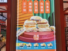 -喜計局·饼行(万象汇店)