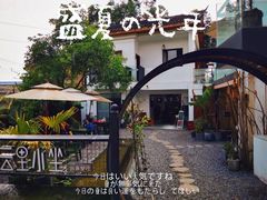 -云里小坐·小院里·团建·宴请·下午茶(三圣乡店)