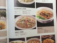 菜单-申宴酒楼(王子百货店)