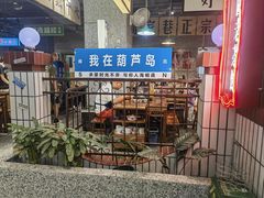 -楠火锅(葫芦岛飞天广场店)