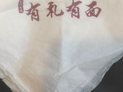 -有礼有面(知春路店)