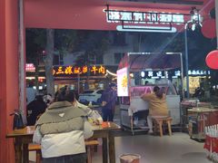 -串妹花式冰粉(乐山总店)