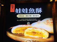 -印象鲵宴·张家界地标美食名片(溪布街店)