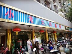 -小龙大肉面馆