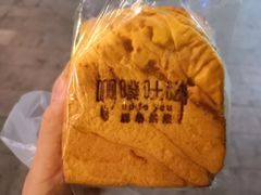 -啊噗吐呦现场烘焙(麦凯乐店)