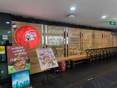 -土风豆米火锅(鸿通城店)