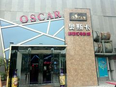 android_upload_pic-奥斯卡新都汇影城(终级银幕)