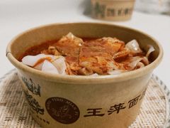 -王萍面皮(桃园二巷店)