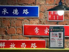 -飨府.老淮面馆.自营(清河路店)