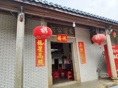 -农家老屋药根鸡