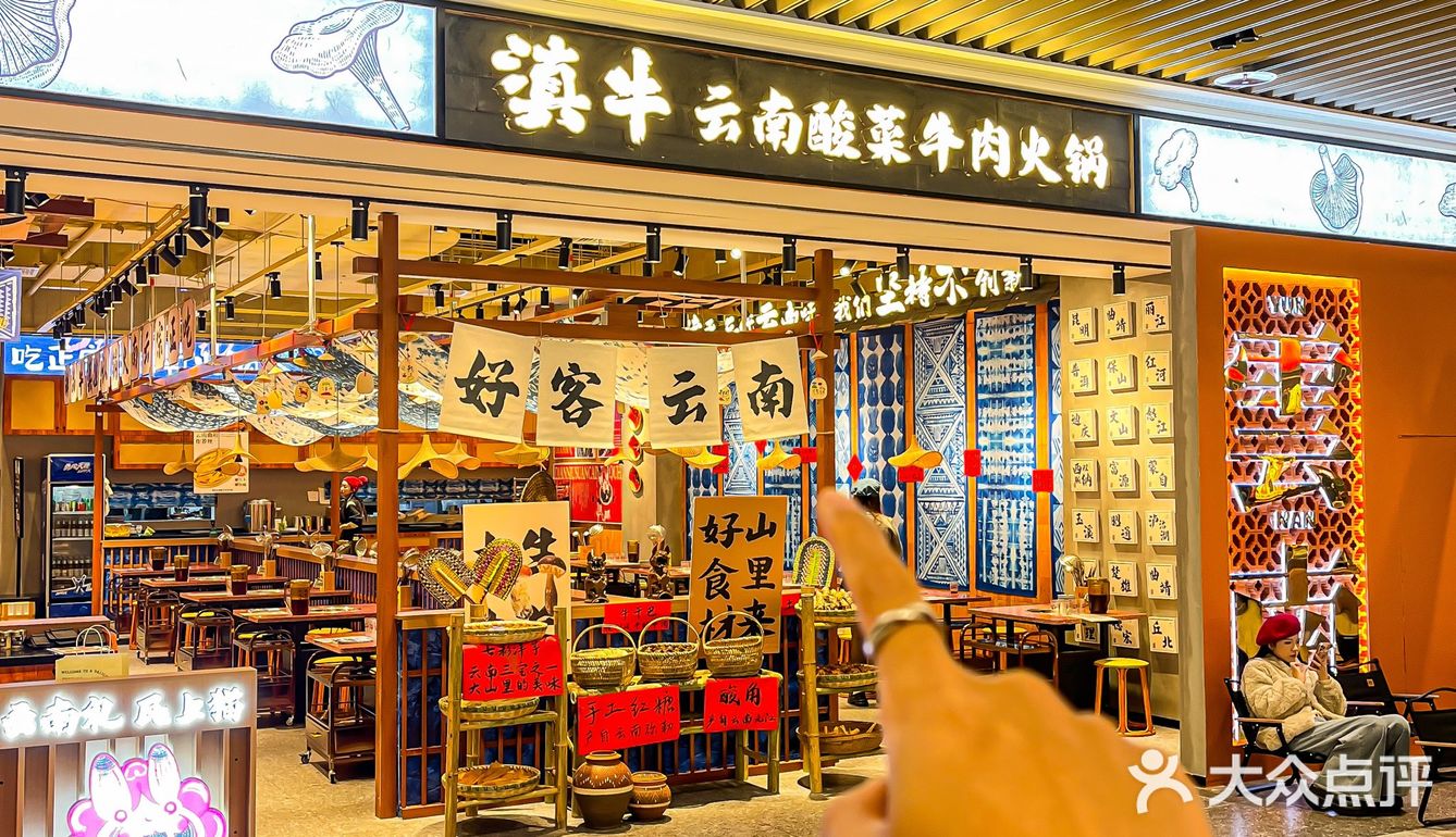 不是云南！！在海口！！新开的.....好好吃