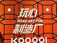 -武汉光谷K11