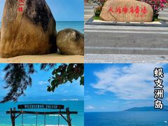 -亚龙湾热带天堂森林公园
