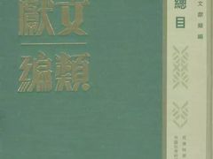 -国家图书馆·古籍馆