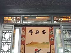 -台儿庄古城