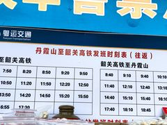 -丹霞山风景名胜区