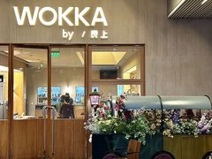 -WOKKA by艮上(中海环宇荟店)