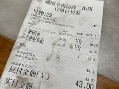 -虢国羊肉汤馆(政二街店)