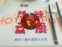 -云厨·高空西餐厅(成都瑯珀·凯悦臻选酒店)