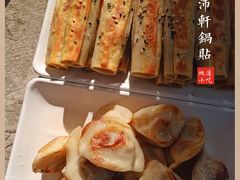-雅沛轩锅贴八宝粥(回民街店)