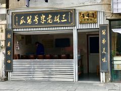 -三林塘老街