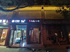 -檐下风铃酒馆