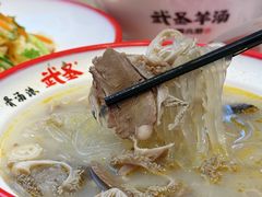 -武圣羊汤·西北面(朝阳门店)