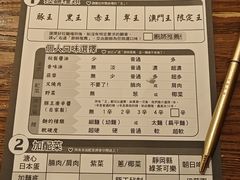 -豚王拉面(澳门银河店)