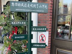 -山河屯铁锅炖(哈西站店)