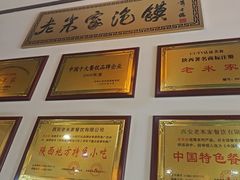 -老米家泡馍(保利若比邻店)