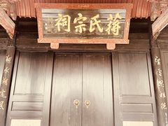 -蒋氏故居