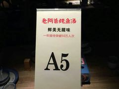 -老阿爸鲜鱼土菜(昆山花桥店)