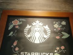 -星巴克(北京三里屯SOHO一店)