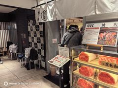 -和牛放题的殿堂 肉屋横丁(秋叶原店)