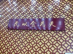 -赵记传承(中山石岐大信店)