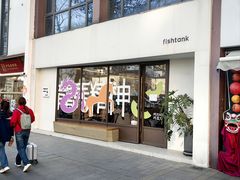 -fishtank鱼缸咖啡(三山街店)