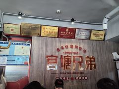 -官塘兄弟·潮汕牛肉店(官塘总店)