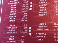 -左邻右舍褡裢火烧(石榴园店)