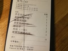 账单-弄堂里(雨花客厅店)