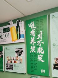 -章光101防脱养发荟