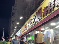 -来之顺海鲜菜馆·青岛菜·始于1993(栈桥店)