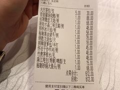 账单-炳胜品味(珠江新城店)