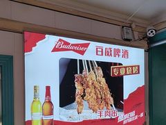 -老杨太太烧烤(文化广场店)